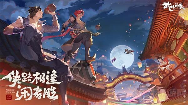 武林闲侠开服活动大全一览 武林闲侠公测开服十大福利汇总