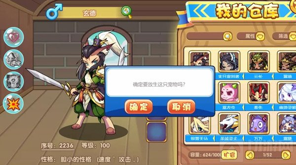 洛克王国安全码到底在哪设置 放生仓库安全码功能使用指南