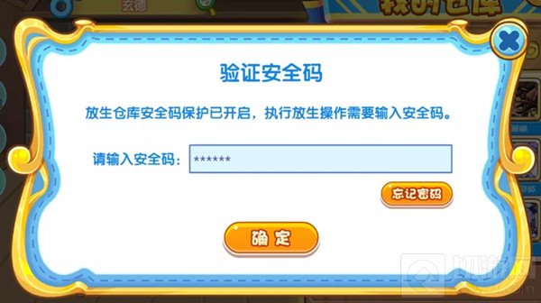 洛克王国安全码到底在哪设置 放生仓库安全码功能使用指南