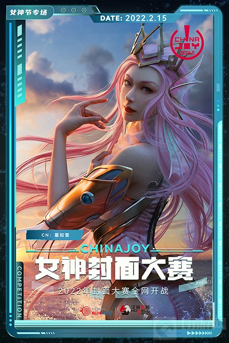 2022CJ封面大赛-女神节专场 火热开启！