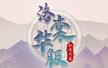 2022年ChinaJoy洛裳华服·新秀大赛 微博线上赛区正式开赛