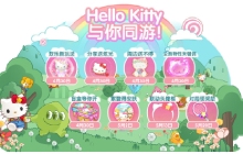 球球大作战与Hello Kitty联动进行中 春日游园会介绍