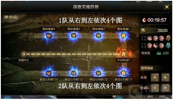 DNF手游罗斯特团本通关打法攻略 罗斯特团本通关图鉴