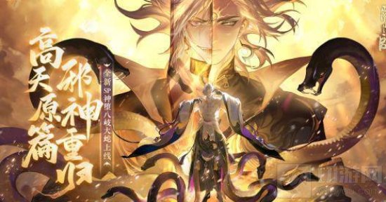 阴阳师全新SP神堕八岐大蛇即将降临 神堕八岐CG预告