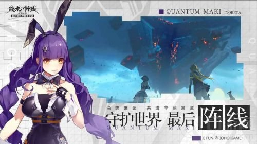 登顶各大榜首 终末阵线伊诺贝塔守护测试人气爆表