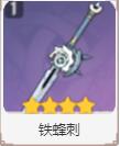原神枫原万叶四星五星武器推荐 原神枫原万叶攻略