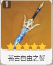 原神枫原万叶四星五星武器推荐 原神枫原万叶攻略