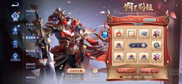 王者荣耀霸王别姬返场2022攻略 霸王别姬返场规则