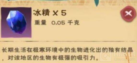 创造与魔法北境骨龙饲料捕捉位置 北境骨龙饲料攻略