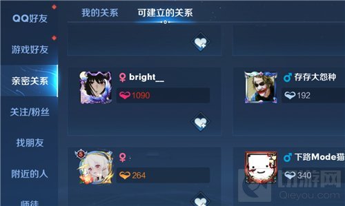  王者荣耀亲密关系介绍 亲密关系爱心不一样是为什么