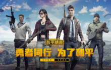 和平精英巡查员满足条件是什么 巡查员要怎么获得