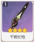 原神魈角色培养攻略 原神魈四星及五星武器推荐