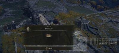艾尔登法环权贵套装怎么获得 权贵套装怎么拿 