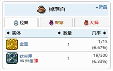 泰拉瑞亚生命水晶怎么获得 生命水晶获得方法