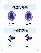 泰拉瑞亚返回药水怎么合成 返回药水获得方法