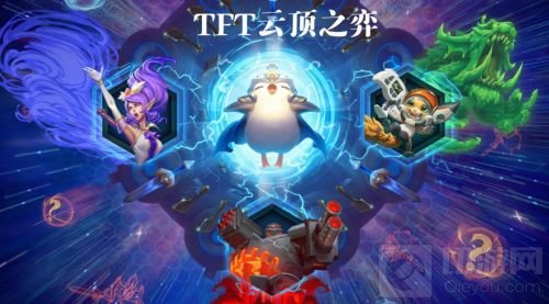 云顶之弈名流船长阵容最新 名流船长玩法攻略