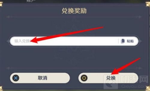 原神2022年5月23日兑换码是什么 原神5月23日最新兑换码
