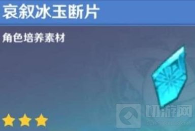 原神凯亚突破材料有哪些 凯亚突破材料获取方式一览