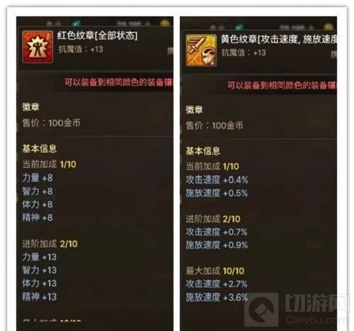 DNF手游韩服气功师附魔卡选择 气功师附魔卡怎么选择