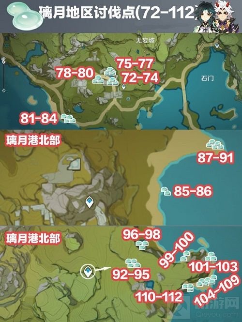 原神史莱姆位置分布图 原神史莱姆位置汇总一览2022