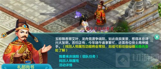神武4电脑版六一端午活动本周同步开启