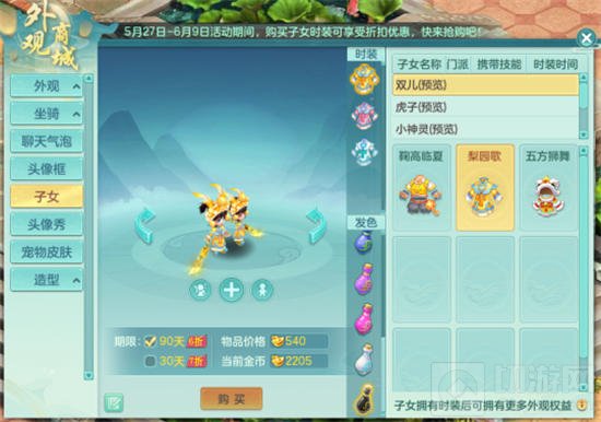 神武4电脑版六一端午活动本周同步开启