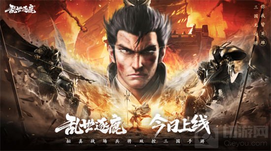 梁朝伟代言电影级制作 乱世逐鹿手游今日上线