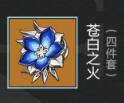 原神优菈圣遗物搭配推荐 优菈最佳词条选择