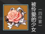 原神芭芭拉圣遗物选择搭配 芭芭拉圣遗物怎么选