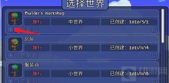 泰拉瑞亚旅途模式怎么开启 旅途模式开启方法