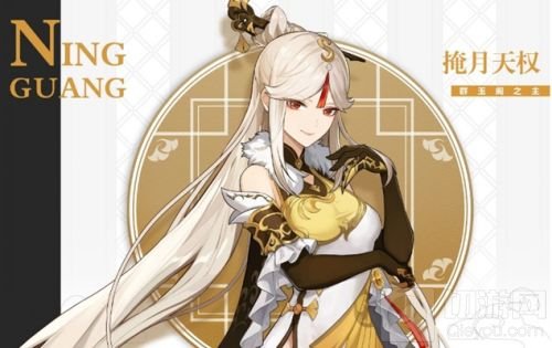 原神凝光突破材料及获取方法一览最新