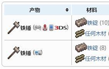 泰拉瑞亚铁锤获得方法与合成配方一览