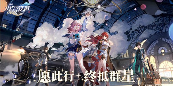 崩坏星穹铁道机械聚落宝箱位置大全一览