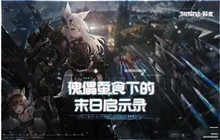 机动战姬聚变熔隙通路第九层通关攻略 第九层怎么通关