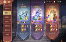 西游伏魔记西天取经玩法攻略 西天取经怎么玩