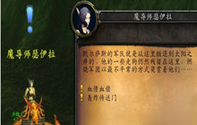 魔兽世界失踪的魔导师任务攻略 失踪的魔导师怎么完成