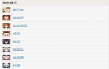 原神自由的指引对应角色一览 自由的指引对应角色大全