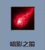 吸血鬼崛起血系法术技能解锁方法攻略一览
