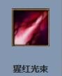 吸血鬼崛起血系法术技能解锁方法攻略一览
