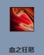 吸血鬼崛起血系法术技能解锁方法攻略一览
