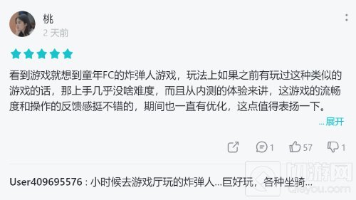 备受期待全民泡泡超人初上线全网好评如潮