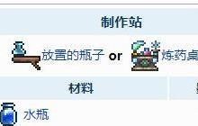 泰拉瑞亚重力药水获得方法与合成配方一览