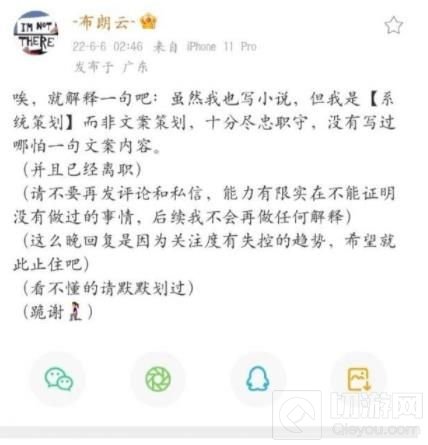 光与夜之恋布朗云塌房事件是什么 光夜塌房事件