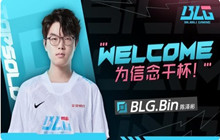 RNG bin离队原因 bin为什么离队