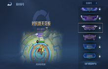 王者荣耀对抗路天花板称号怎么获得 称号获取一览