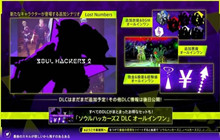 灵魂骇客2DLC情报首曝 种类众多追加内容丰富