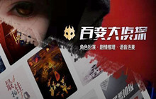 百变大侦探极寒之境凶手是谁 极寒之境凶手一览