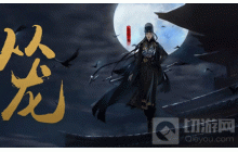 天涯明月刀手游从龙琅纹怎么搭配 从龙琅纹搭配攻略