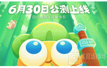 保卫萝卜4第四关怎么通关 第四关通关技巧分享