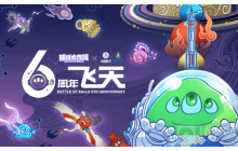 球球大作战梦幻工厂在哪 梦幻工厂位置介绍